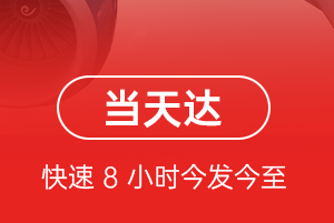 布尔津喀纳斯机场货运航空货运公司【机场